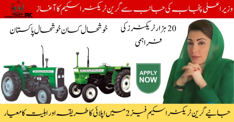 Green Tractor Scheme 2025